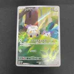 【ポケカ】トゲデマル AR M2 インフェルノX 090/080