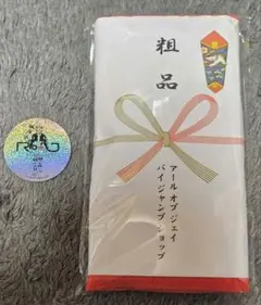 RofJBY JUMPSHO　ノベルティ　粗品タオルとメルエムステッカー　セット