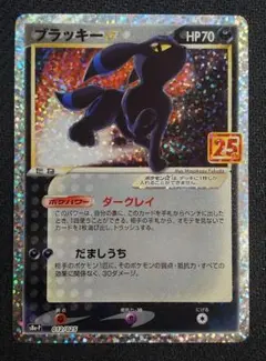 2026年最新】ポケカ ブラッキー25の人気アイテム - メルカリ