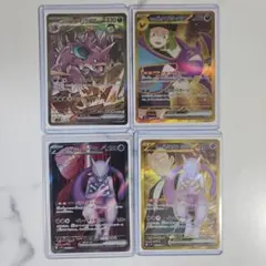 ロケット団のニドキングex SAR　他　まとめ売り　ポケモンカード