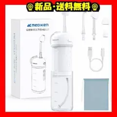 新品未使用】 ヤーマン ウォーターピック コードレスセレクト ホワイト