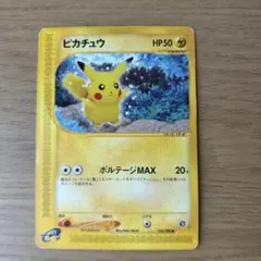 ピカチュウ ○ 拡張パック第4弾 裂けた大地 033/088 - メルカリ
