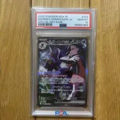 即決最安値】マリィのオーロンゲex SAR 【PSA10】 - メルカリ