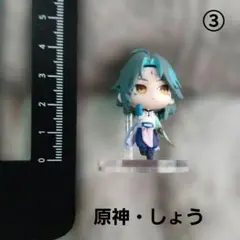 原神 しょう ミニフィギュア