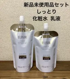 資生堂エリクシールリフトモイストローション エマルジョンしっとりタイプba