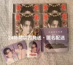 原因は自分にある。 文藝解体新書 武藤潤CD トレカ セット