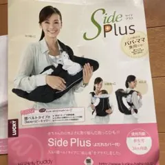抱っこ紐のサムネイル