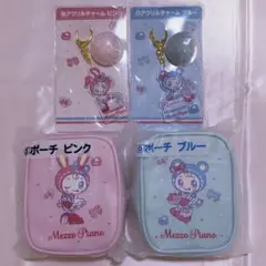 メゾピアノ mezzopiano くじ セット