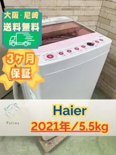 2026年最新】haier 冷蔵庫 ピンクの人気アイテム - メルカリ
