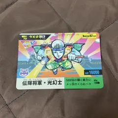 限定 1990年代 Sドラゴンボール特ガードダスS B-2孫悟空カメハウスの