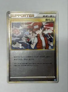 ポケモンカード　釣り人 LEGEND ソウルシルバーコレクション」 ミラー