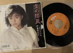 希少EP見本盤】田中裕子 ジィーダンダ - メルカリ