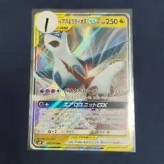 ポケモンカード ラティアス&ラティオスGX 2枚セット - メルカリ