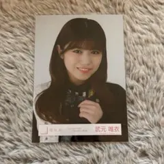 櫻坂46武元唯衣生写真 - メルカリ