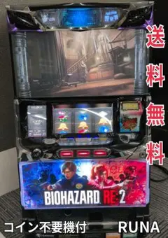 パチスロ実機　バイオハザード RE:2 コイン不要機付　送料無料