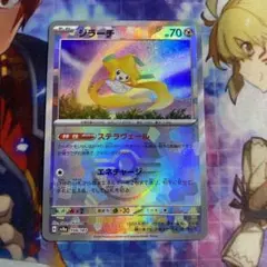 ポケモンカード　ジラーチ　モンスターボールミラー f5