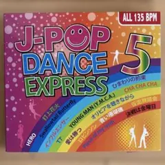 J-POP DANCE EXPRESS 5 フィットネス用CD