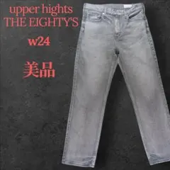 upper hights THE EIGHTY′S 24 シルバーグレー デニム