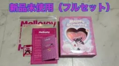 Mellowjoy バレンタイン限定　メロロマンス　没頭　ボットウ　メロジョイ