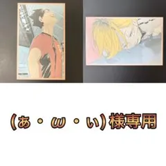 (ぁ・ω・ぃ)様専用