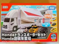 ★トミカ Honda トランスポーターセット　アジア限定 N-ONE RSのサムネイル