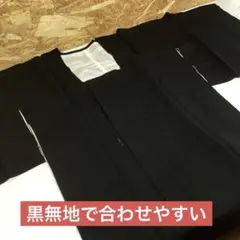 和装　着物コート　羽織　ブラック　シンプル　無地　防寒羽織　（ま92Y）