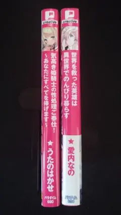 2026年最新】二次元ドリームノベルの人気アイテム - メルカリ