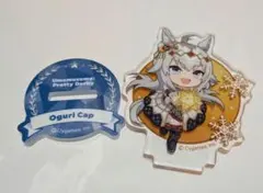 ウマ娘 きゃらふぃーゆ アクスタ アクリルスタンド オグリキャップ
