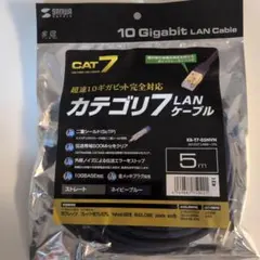 CAT7 10ギガビット LANケーブル 5m ネイビーブルー