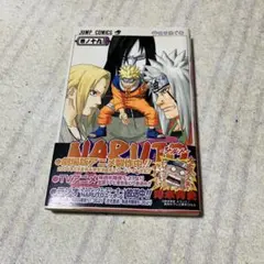 2026年最新】naruto 初版の人気アイテム - メルカリ