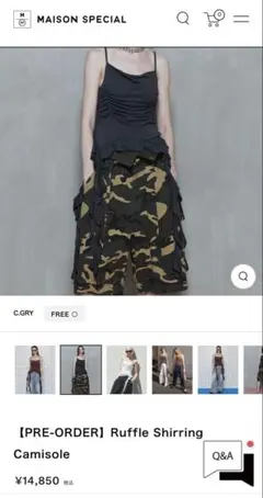 メゾンスペシャル キャミソール