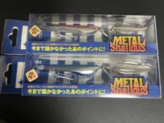 BlueBlue メタルシャルダス 35g 2個Aセットのサムネイル