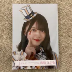 櫻坂46 生写真 5th ツアー オープニング衣装 森田ひかる ピエロ