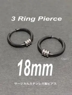 【ミックスピアス3-b 18mm】ステンレス b36