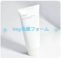 2025年最新】アイエムワイの人気アイテム - メルカリ