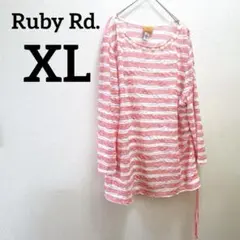一点もの✨️Ruby Rd. 【XL】ピンクと白のストライプ 長袖Tシャツ 薄手