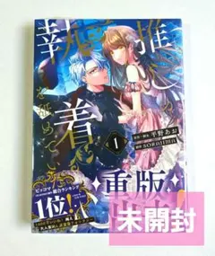 推しの執着心を舐めていた = I UNDERESTIMATED MY FAVO…