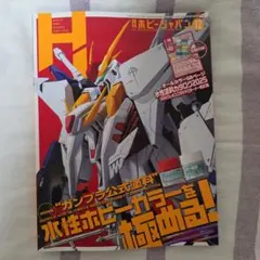 ホビージャパン