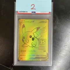 PSA10 ピカチュウV ゴールデンボックス S8a-G 005/015 PSA10】ピカチュウV [S8a-G 005/015](25th アニバーサリー ゴールデン