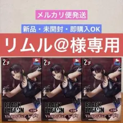 BLACK LAGOON Vivit フィギュア レヴィ