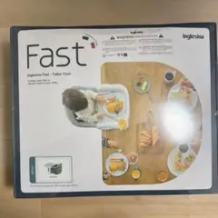 【新品未開封】Inglesina fast ベビーチェア