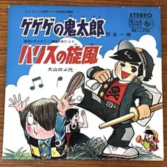 2026年最新】ハリスの旋風の人気アイテム - メルカリ
