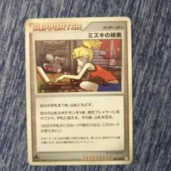 2026年最新】ポケモンカード ミズキの検索の人気アイテム - メルカリ