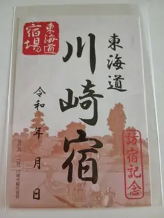 木次線 宍道〜木次間開業70周年記念 切符 - メルカリ