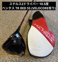 テーラーメイド ステルス2プラス ドライバー ベンタスブルー 6S 2026年最新】ステルス2プラス ドライバー ベンタスブルーの人気