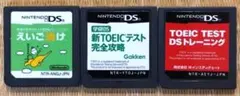 DS ソフト　英語　3本セット