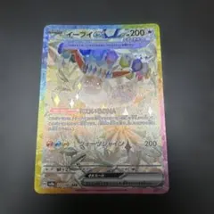 イーブイex sar テラスタルフェス ゲリラ