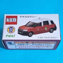 ヤサカタクシー　　トヨタジャパンタクシー　　　オリジナルトミカ　　　■□■Ⅱ■□のサムネイル