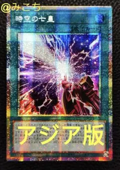 2026年最新】七皇 アジアの人気アイテム - メルカリ