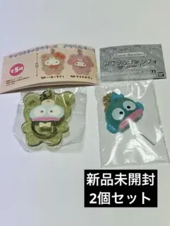 サンリオ　ハンギョドン　キーホルダー2個セット